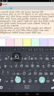 Sinhala screenshot 3