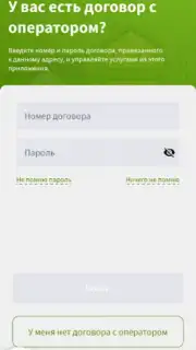 Фридом screenshot 4
