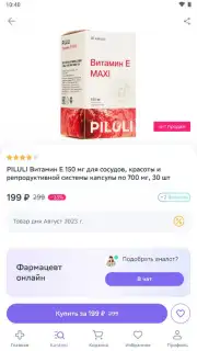 Еаптека screenshot 9