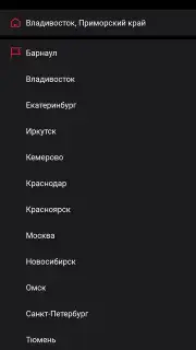 Дром screenshot 1