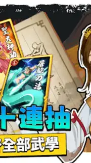 無名江湖 screenshot 5