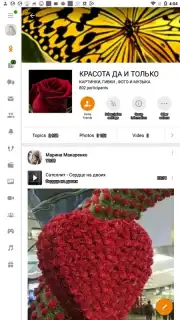 OK.RU screenshot 11
