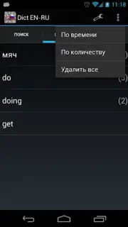 Dict En-Ru screenshot 5
