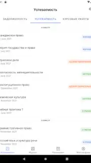 Портал МФЮА screenshot 4