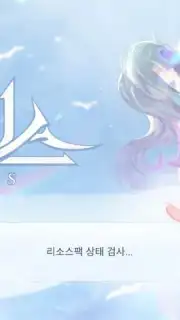 Revelation: Infinite Journey (KR) screenshot 1