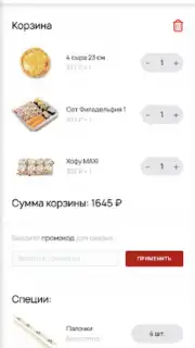 Ролик screenshot 2