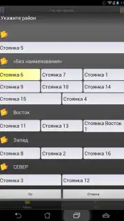 Infinity Taxi: Водитель screenshot 12