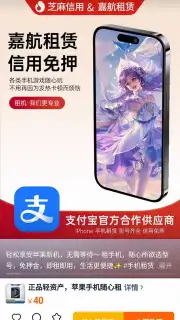 Taobao screenshot 2