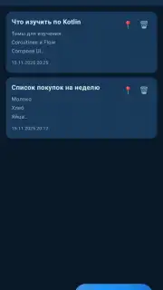 Блокнотик+ screenshot 2