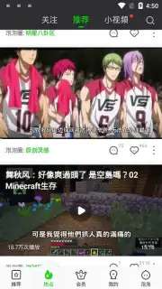 iQIYI (CH) screenshot 5