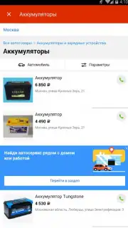 Auto.ru screenshot 6