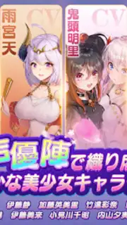 Shoujo Kaisen screenshot 7