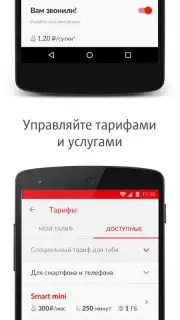 My МТС screenshot 3