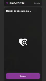 Анонимный чат ChatWithYou screenshot 2
