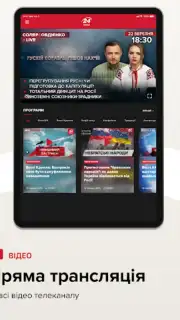 Новости 24 screenshot 4