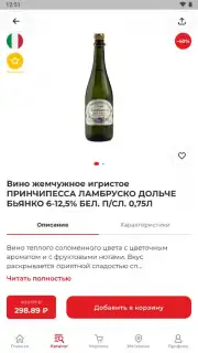 Бристоль screenshot 4