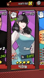 Lookism screenshot 6