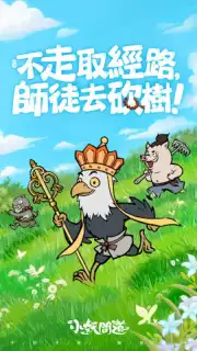 小妖問道 screenshot 7