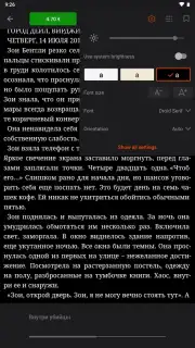 Read! screenshot 12
