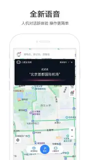 Baidu Map screenshot 2