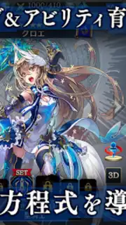 タガタメ screenshot 6