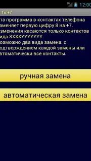 8 To +7 screenshot 3