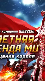 MU Origin-RU screenshot 8
