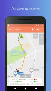Сириус: трекер для GPS часов screenshot 7