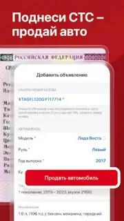 Дром screenshot 14