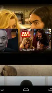 Amediateka screenshot 21