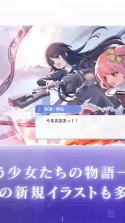 Assault Lily Last Bullet screenshot 3