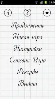 Balda screenshot 3
