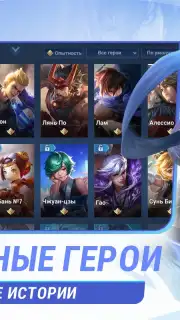 Honor of Kings screenshot 7