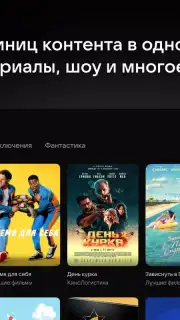 VK Видео для Android TV screenshot 4