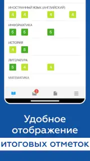 Дневник Новосибирской области screenshot 12