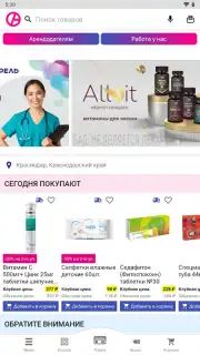 Аптека Апрель screenshot 1