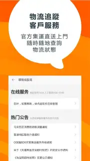 TaoBao Lite screenshot 5