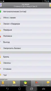 Infinity Taxi: Водитель screenshot 1