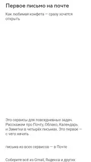 Mail.Ru screenshot 9