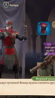 Masters and Heroes screenshot 6
