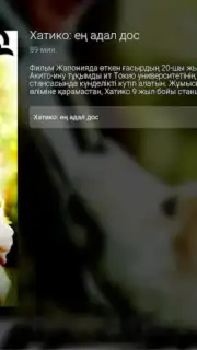 Galam TV screenshot 12