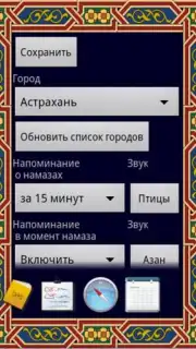 KogdaNamaz screenshot 1