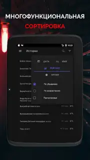 Страшные истории screenshot 9