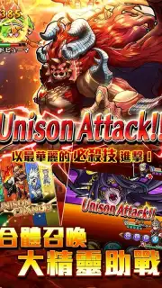 UNISON 聯盟 screenshot 3
