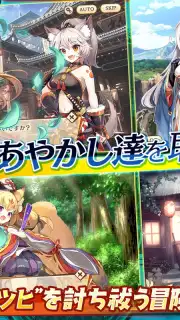Ayakashi Rumble! screenshot 2