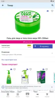 Аптека Апрель screenshot 3