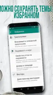 Геометрия screenshot 1