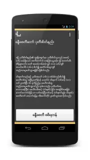 Khandi screenshot 8