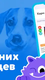 Детский мир screenshot 4