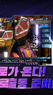 Power Rangers: All Stars screenshot 8